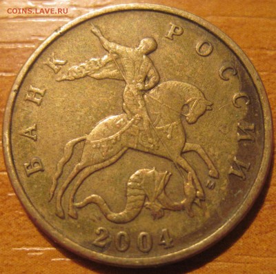 50 копеек 2004 шт Б Оценка - 2004 50к