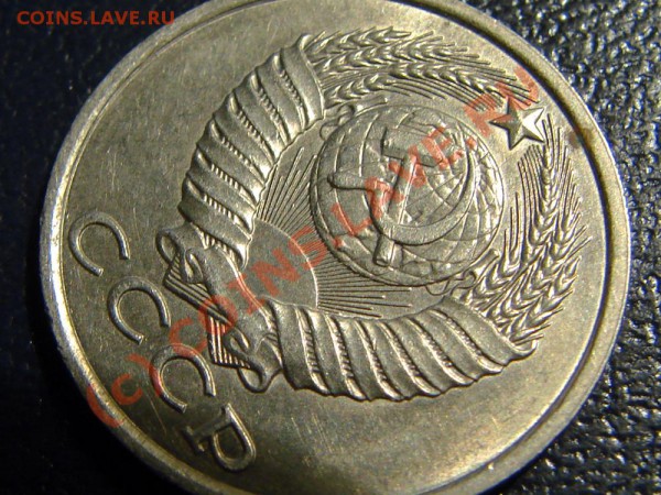 15 копеек 1981 - 15 копеек