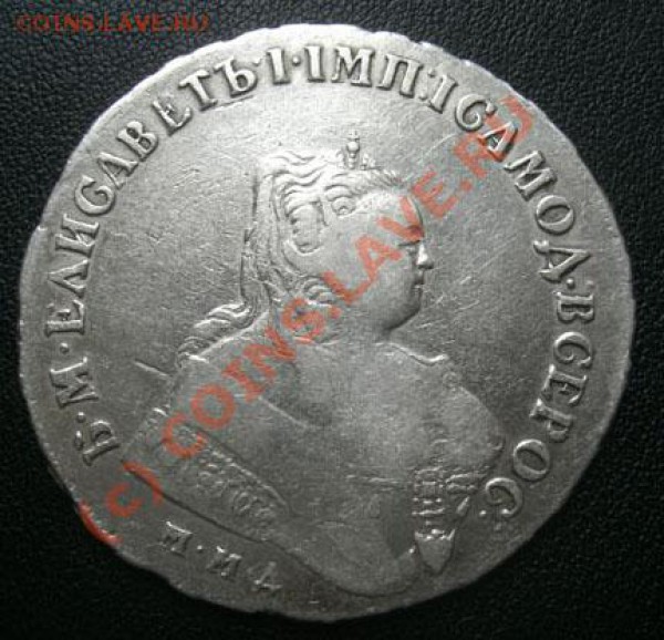 рубль 1750г ммд до 25.04.10г 22:00 Москва - CIMG1860.JPG