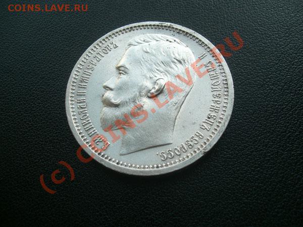 Рубль 1912г ЭБ  до 22.04.10г  22:00 по Москве - 1912 (3).JPG