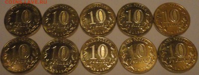 ГВС "Волоколамск" UNC 10 штук с низкого старта! См. др. лоты - Волоколамск-10 штук - фото 8.JPG