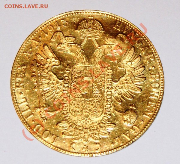 4 дуката 1915 года, помогите оценить для продажи - DSC00731.JPG