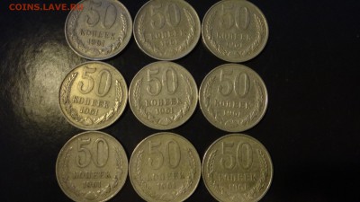 50 копеек 1961 - 9 шт. - DSC04478.JPG