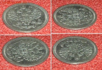 5 копеек 1877 года, серебро. - 03