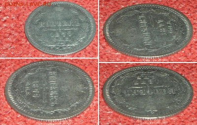 5 копеек 1877 года, серебро. - 02