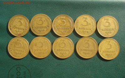 Трешки 1931-57 г (не все), 10 штук до 19.10.14 в 22.00 МСК - DSC01283
