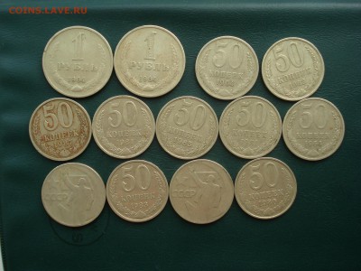50 копеек 1964-87 г. 11 шт.+ Бонус 19.10.2014 в 22.00 МСК - DSC01311