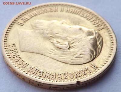 5 рублей 1899 ЭБ Оценка - Безымянный2