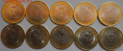 Мешковый БиМ "Саратовская область" 10 штук! См. др. лоты - Саратовская-10 штук - фото 1.JPG