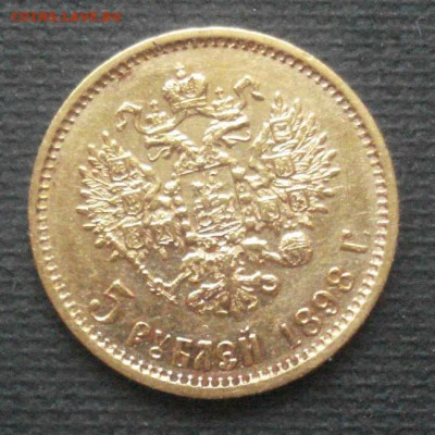 5 рублей 1898 - отличная! Золото 4,28гр. - dsc09789