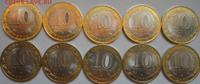 Мешковый БиМ "Саратовская область" 10 штук! См. др. лоты - Саратовская-10 штук - фото 10.JPG