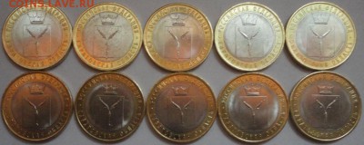 Мешковый БиМ "Саратовская область" 10 штук! См. др. лоты - Саратовская-10 штук - фото 3.JPG
