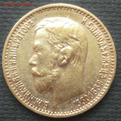 5 рублей 1898 - отличная! Золото 4,28гр. - dsc09788