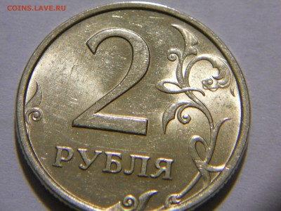 2 рубля 2006 СПМД шт.3 по АС(1.3 по ЮК)+бонус до 16.10 22-30 - DSCN7456.JPG