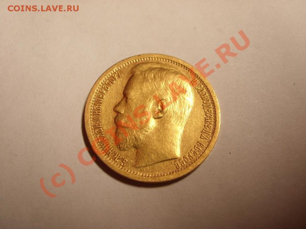 15 руб 1897 оценка - 6.JPG