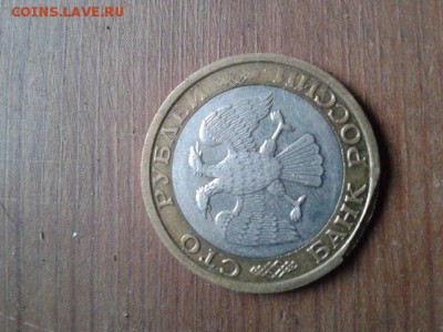 100р 1992 брак?? с целью продажи - YTPvphsj3Yo