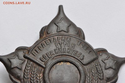 Знак "Помни завет Ильича". Оценка. - DSC_0135.JPG