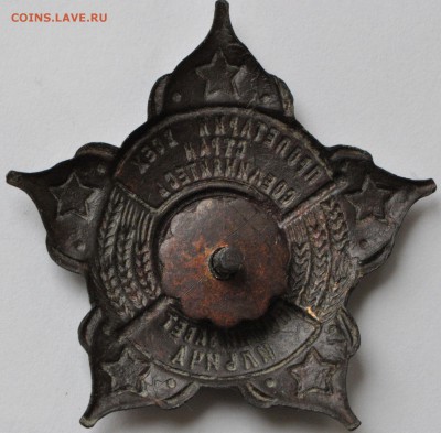Знак "Помни завет Ильича". Оценка. - DSC_0119.JPG