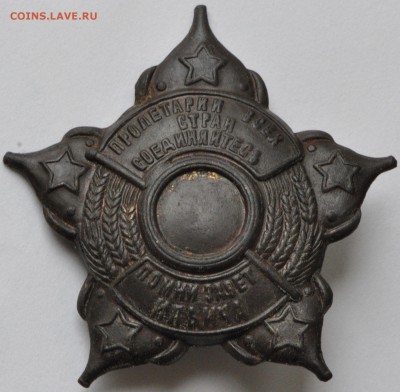 Знак "Помни завет Ильича". Оценка. - DSC_0117.JPG