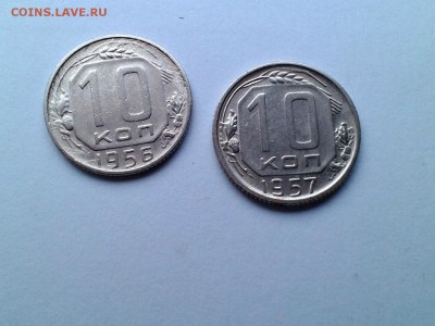 10 коп.1952, 1954, 1956, 1957. XF до 16.10. 2014 г. в 22:00 - P_20141009_160715