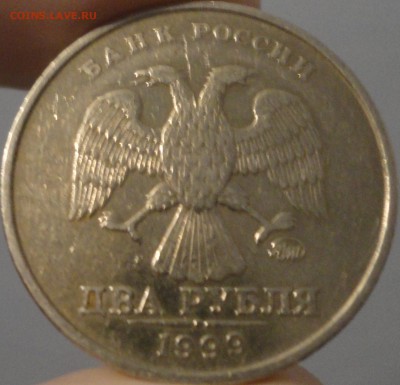 2 рубля 1999 года ММД из обращения, 1 шт. См. другие лоты - 2 рубля 1999 ММД - фото 4.JPG