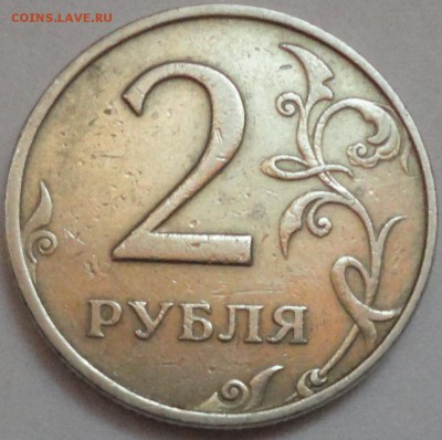 2 рубля 1999 года ММД из обращения, 1 шт. См. другие лоты - 2 рубля 1999 ММД - фото 6.JPG