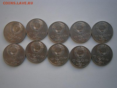 1рубль 1987г.Бородино Барельеф 10шт.мешк-е 18.10.14 22.00мск - PC090002.JPG