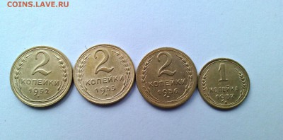 2 коп. 1952, 55, 56, 1 к. 1957 XF до 16.10. 2014 г. в 22:00 - P_20141009_160759