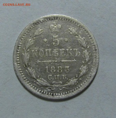 5 копеек 1883г. СПБ ДС. ДО 16.10. в 22:30мск. - 1883г.1.JPG