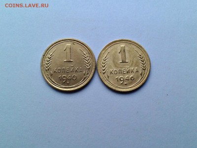 1 коп. 1940, 1946 XF до 16.10. 2014 г. в 22:00 - P_20141009_160840