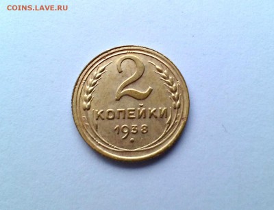 2 коп. 1938, 5 коп. 1952  г. XF до 16.10. 2014 г. в 22:00 - P_20141009_160915