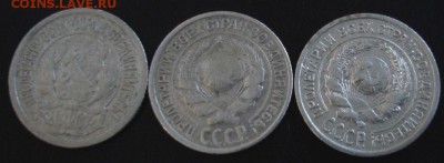 10 коп. 1923,1924,1925 года до 22-00 19.10.14 года - DSC05754.JPG