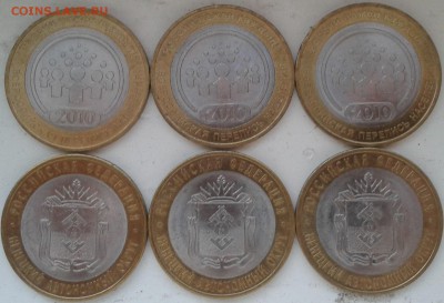 НАО+ПЕРЕПИСЬ 6 Монет до 16.10 22:00 - 2014-10-14 17.21.52