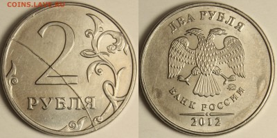 2 рубля 2012 хороший полный раскол на реверсе до 18.10.14 - 2r2012