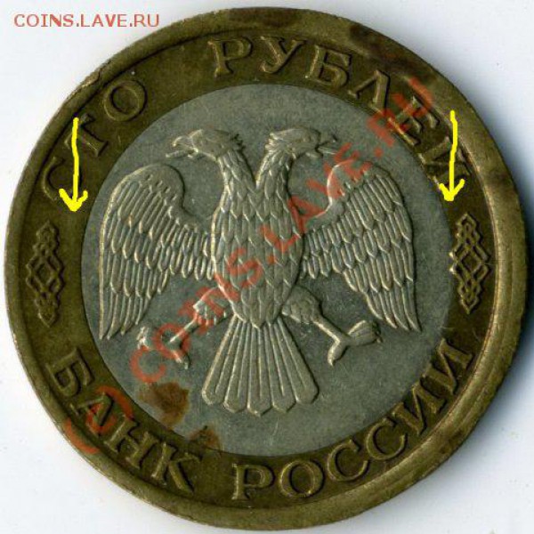вот - па