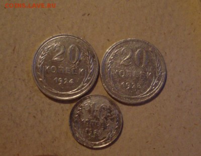 лот из 12 шт.монет 20к . биллон СССР.до 14.10.2014г - DSC09572.JPG