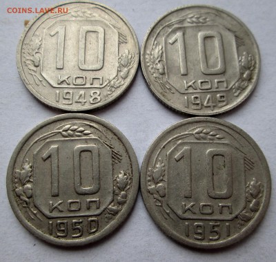 10 коп __1948,49,50,51__ до 18.10.2014  23-00 - 10-рев.JPG