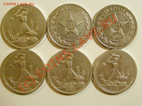 50 КОПЕЕК 1922-1926год  10 шт  200р-1шт  23.04.10г - 1 (2).JPG