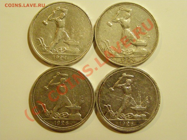 50 КОПЕЕК 1922-1926год  10 шт  200р-1шт  23.04.10г - 2 (2).JPG