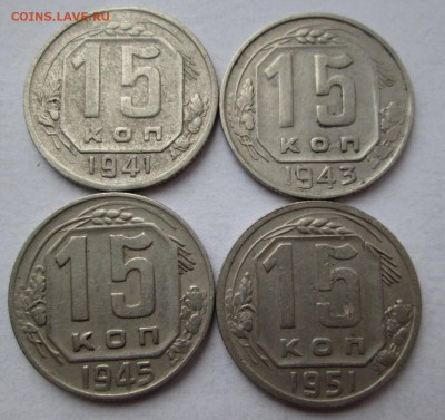 15 коп __1941,43,45,51__ до  18.10.2014  23-00 - 15- рев.JPG