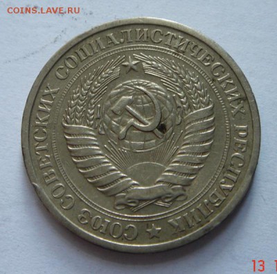 1 рубль 1974___хороший___________19.10__22.10 - DSC07696.JPG