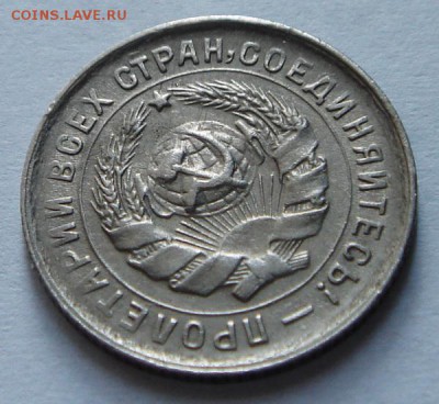 10 копеек 1934______отличная___________19.10__22.00 - DSC07708.JPG