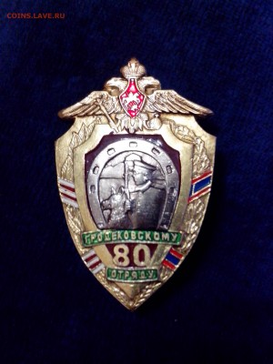 Знак 80 лет Гродековскому отряду - IMG_20131113_150615