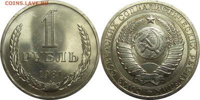 1 рубль 1981 МЕШКОВОЙ UNC больш. звезда! до 17 октября 22-00 - 1р81бз