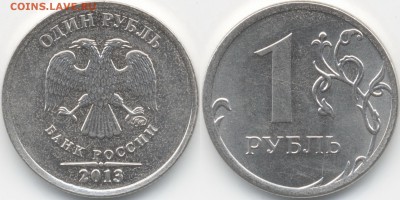 1 руб 2013 М На чужой заготовке? Вес 3.6г. толщина 1.7 мм. - 1Руб_2013М