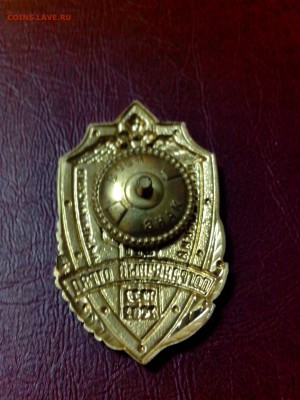 Знак 80 лет Уссурийский пограничный отряд - IMG_20131105_080622