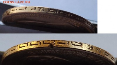 5 рублей 1899 ЭБ. - Безымянный4