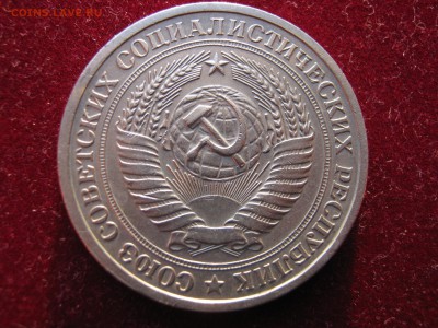 1 рубль 1965 + БОНУС . До 20.10.2014. - Изображение 339