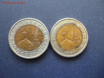 10 руб 1991 Лмд - 10 рублей 1991 002.JPG