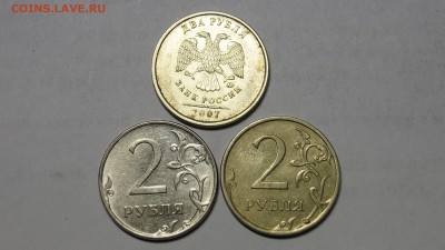 2 РУБЛЯ 2007-2011 3шт ПОЛНЫЙ РАСКОЛ до 16.10 - 27.JPG